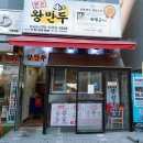 큰손왕만두 이미지