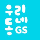 GS THE FRESH) 사전예약 우유가 싸다 이미지