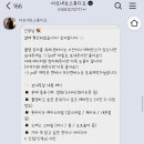 아르네브 - 서구 통학로24길 8 | 청주 아르네브 스튜디오 계약 후기