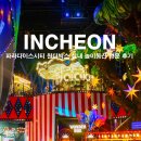 25시브릿지광장 페달로 옆 | 인천 아이와 가볼만한 곳 파라다이스시티 원더박스 실내 놀이동산 테마파크 영종도 놀거리 꿀잼