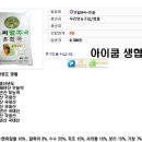 [아이쿱 생협]자연 드림을 알아 보자..