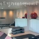 샤바트필라테스