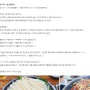 갑을 | 함양 갑을식당 - 곱창전골,소불고기 맛집(내돈내산 후기)