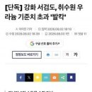 Re: [펌] 평산 우라늄 정련공장 폐수 방출의 여파인가? 이미지