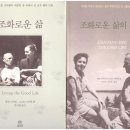 아름다운삶 이미지