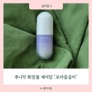 쭈니화장품 이미지