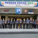 장미공원 주차장 이미지