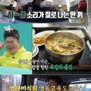 전지적 참견 간식 이미지