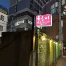 4956 | [대구 동성로] 제이미부티크 (자연스러운 속눈썹연장)