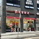 취향마라마라탕 하남미사점 이미지