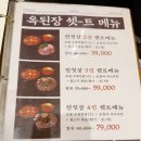 포아이니미사스카이폴리스점 | 하남 맛집 찾는다면 가족외식부터 미사역 술집 데이트까지 옥된장 미사스카이폴리스점 후기