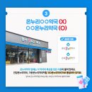 가온온누리약국 이미지