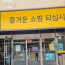 초지동 이마트 이미지