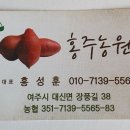 홍주농원