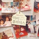 마이 플레이스 이미지