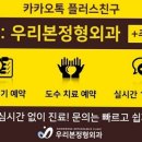 우리신경정형외과 네이버블로그
