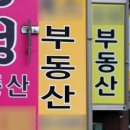 경기부동산중개사무소 이미지