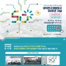 대덕특구 50주년 기념 기술사업화박람회 및 우수성과 전시회 개최 #10/19~22 #DCC 이미지