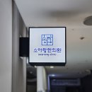 소아랑한의원 이미지
