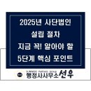 선우행정사사무소 이미지