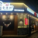 관평동 고깃집 추천 : 송돈가 관평점