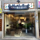 [포항카페/효자카페] 포항 효자 신상 카페 후기 &#34;커피이용소입니다&#34;