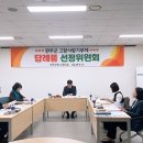 (재)완주공공급식지원센터