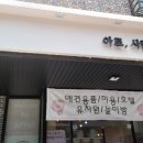 아토,사랑스러워 이미지