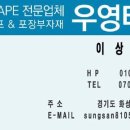 우영테크 이미지