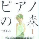 피아노숲 - 원주시 원문로100번길 40 | 피아노숲