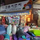 산골통닭 - 화성시 병점2로 94 | 산골통닭