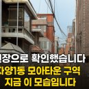 모아드림공인중개사사무소 이미지