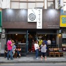 방범골뱅이 이미지