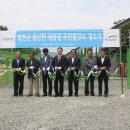 봉산태양광발전소 이미지