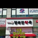 늘행복약국 이미지