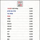 선산곱창임정남