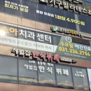 재벌집 | 재벌집 한식뷔페 후기
