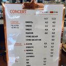 꽁세흐(concert) 이미지