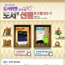 애드젯 | 애드젯의 도서위젯과 함께하는 책 이벤트