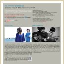 3월 10일(목) ＜한일우정콘서트＞ ~ 인디고 (the Indigo)와 페퍼톤스와 함께~ 이미지