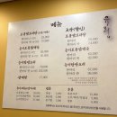 유림 | 강서 맛집 | 유림 닭도리탕 방문 후기