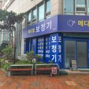 메디컬 보청기 잠실본점 이미지