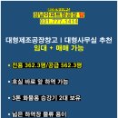 중원탑공인중개사사무소 이미지