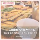 맏며느리 전집
