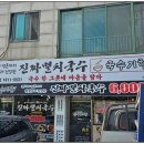 국수기행성환점 | 천안 진짜 멸치국수 국수기행 성환점 후기 - 혼자서도 먹을 수 있어요 ^^