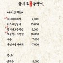 을지로골뱅이 - 은평구 연서로28길 3 | 을지로골뱅이