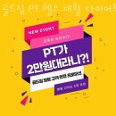 골드짐 PT 헬스 재활 다이어트 부평부개 GYM 이미지