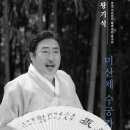 금요공감-조주선의 썸  소리와 클래식 | [9월 공연정보] 다시 돌아 온 수요춤전, 목요풍류, 금요공감