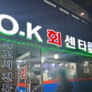 오라회센타 이미지
