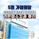 라온미소치과의원 네이버블로그